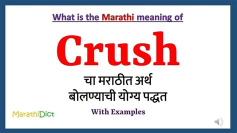 intimate meaning marathi|intimate Meaning in marathi ( intimate शब्दाचा मराठी अर्थ).